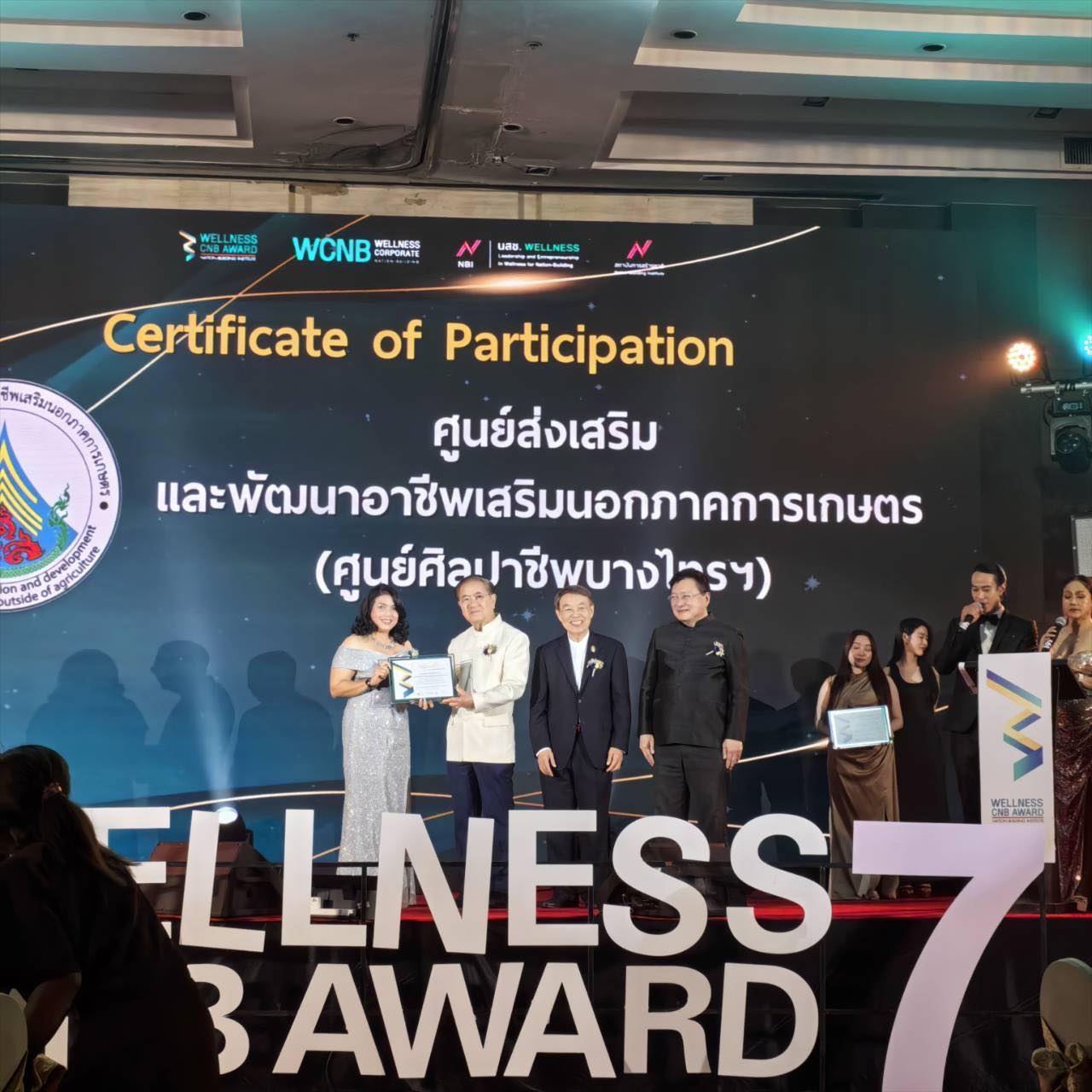 title - รองเลขาฯ ส.ป.ก. ร่วมงานพิธีมอบรางวัล “องค์กรสุขสภาพเพื่อการสร้างชาติ” ครั้งที่ 7 (Wellness Corporate Nation-Building AWARD)